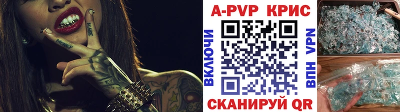 A PVP крисы CK  купить наркотик  Дмитровск 