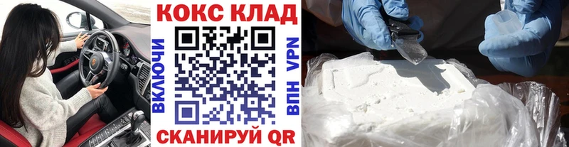 ссылка на мегу онион Дмитровск COCAIN Колумбийский