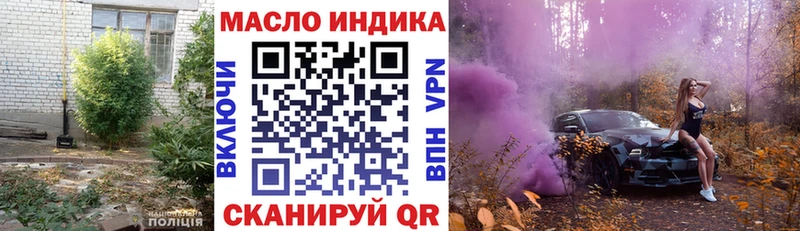 Дистиллят ТГК гашишное масло  где найти наркотики  Дмитровск 